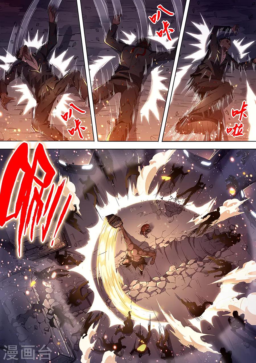 《我的房客是妖怪》第139话 裹尸布 第4页