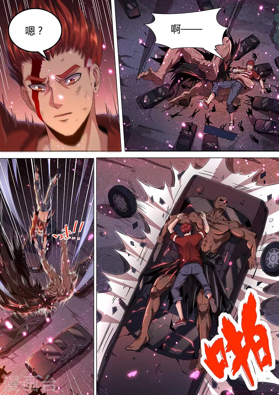 《我的房客是妖怪》第139话 裹尸布 第7页