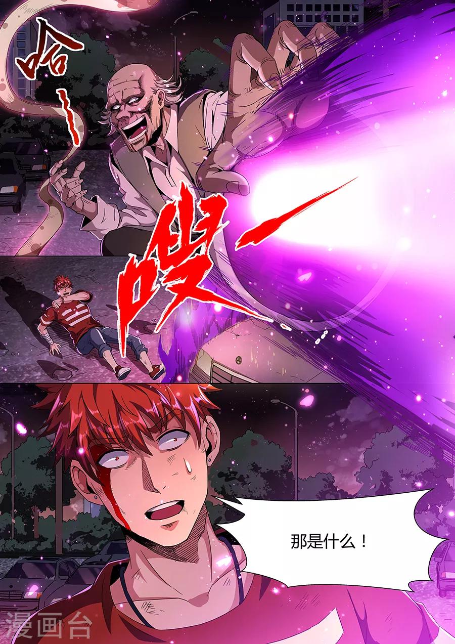《我的房客是妖怪》第140话 虫道人 第4页