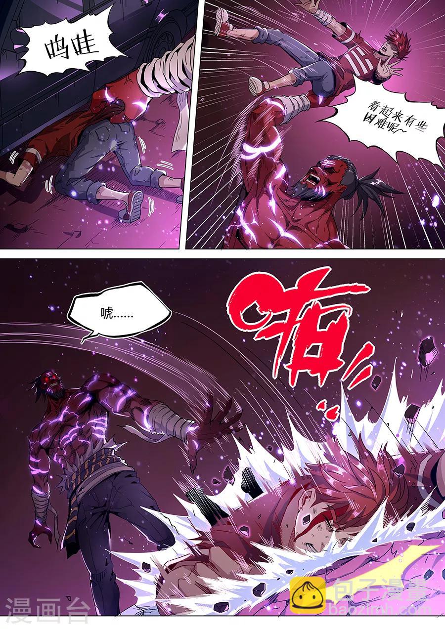 《我的房客是妖怪》第141话 毫无胜算 第7页