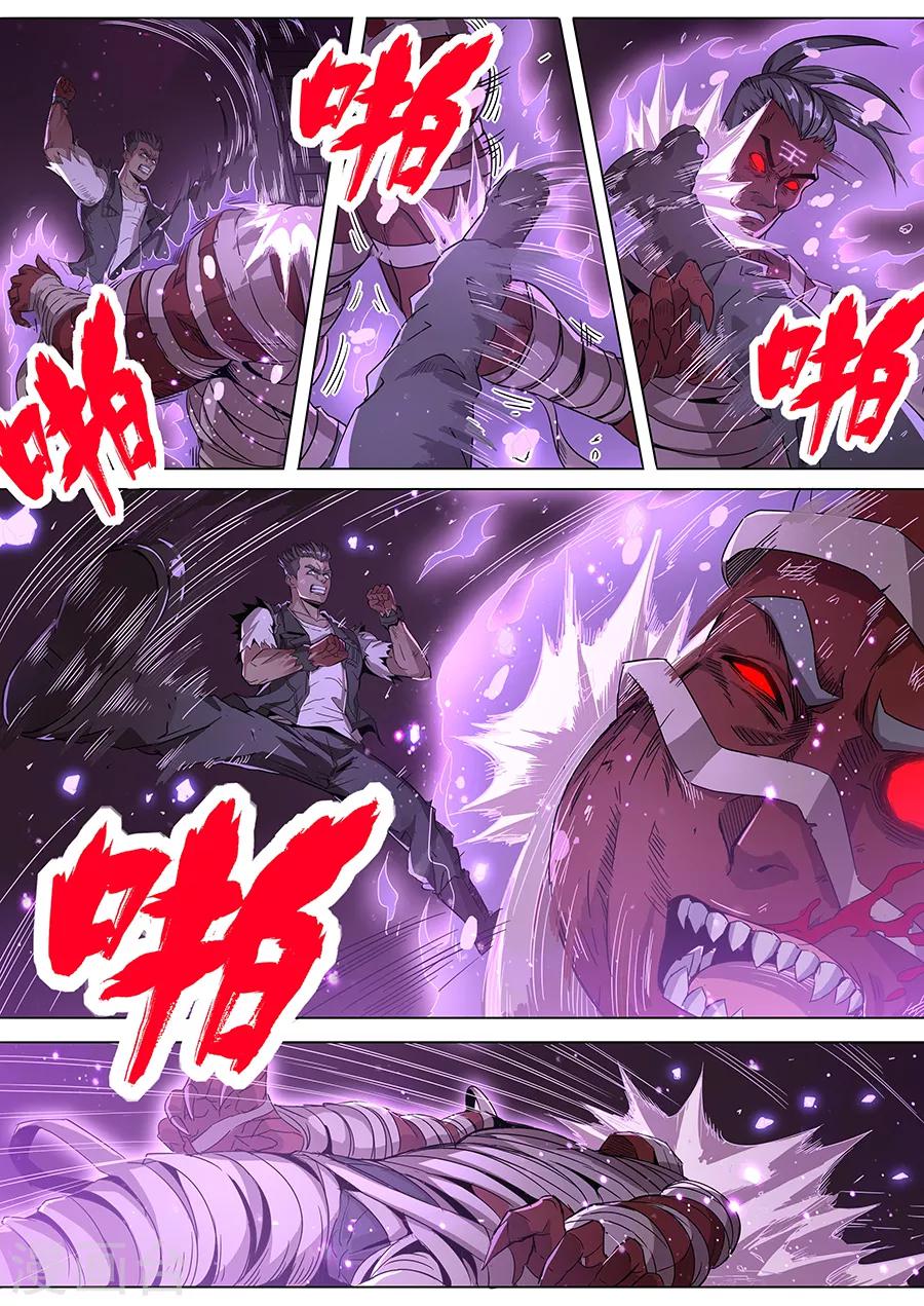 《我的房客是妖怪》第145话 相信我！ 第5页