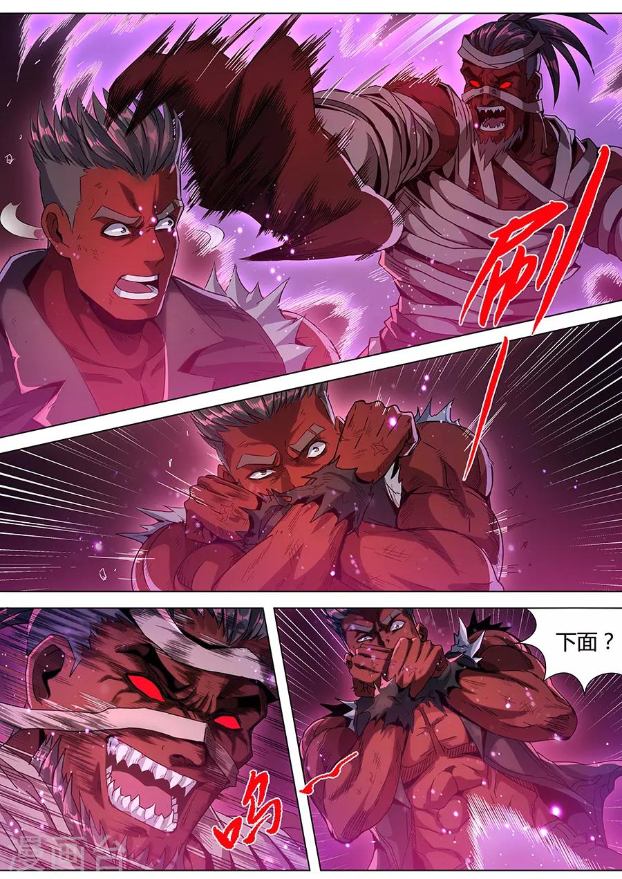 《我的房客是妖怪》第147话 纳命来！ 第7页