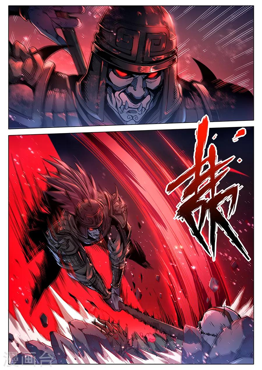 《我的房客是妖怪》第163话 黑胡子1 第10页