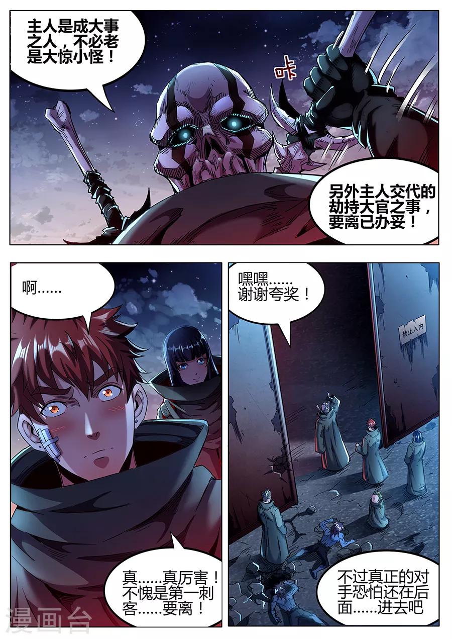 《我的房客是妖怪》第163话 黑胡子1 第5页