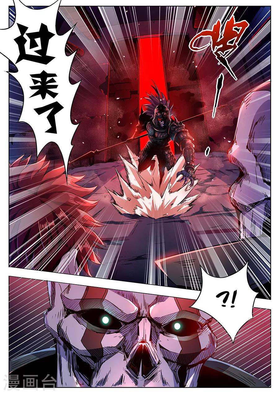 《我的房客是妖怪》第163话 黑胡子1 第9页