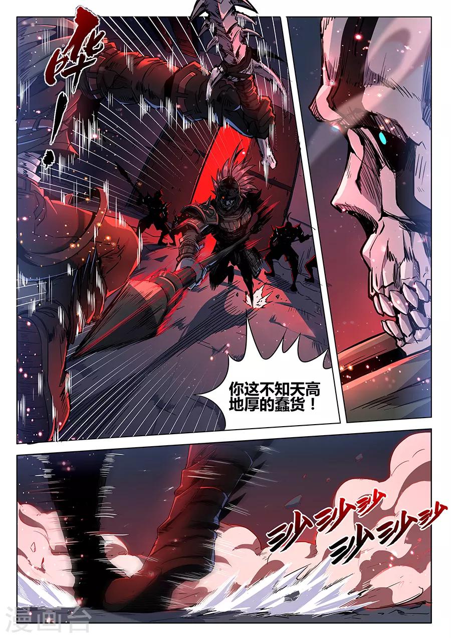《我的房客是妖怪》第164话 黑胡子2 第11页
