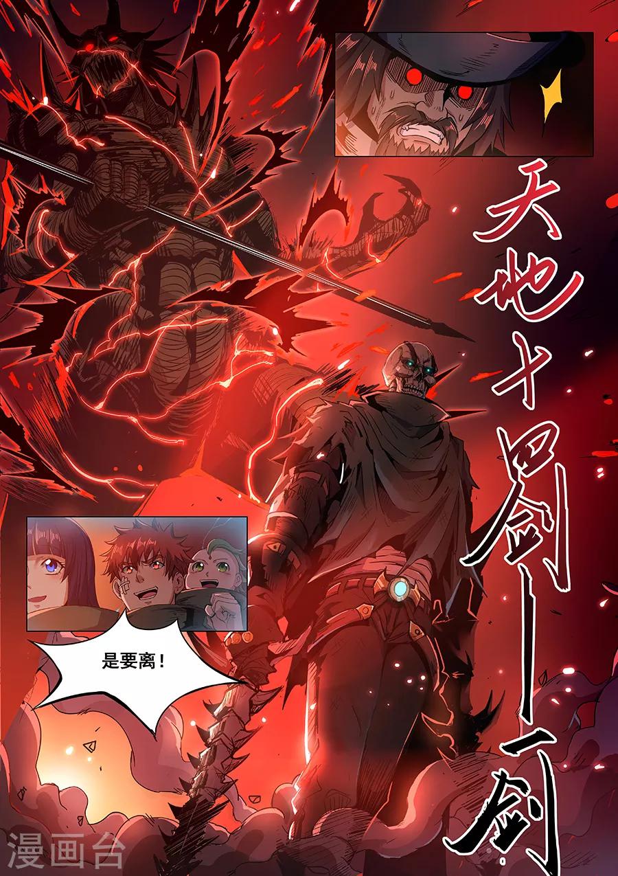 《我的房客是妖怪》第166话 御土 第13页