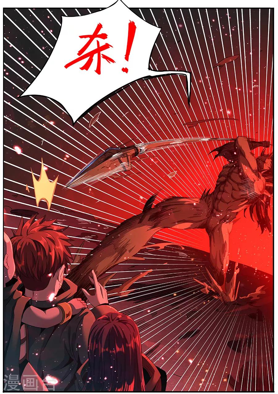 《我的房客是妖怪》第166话 御土 第6页