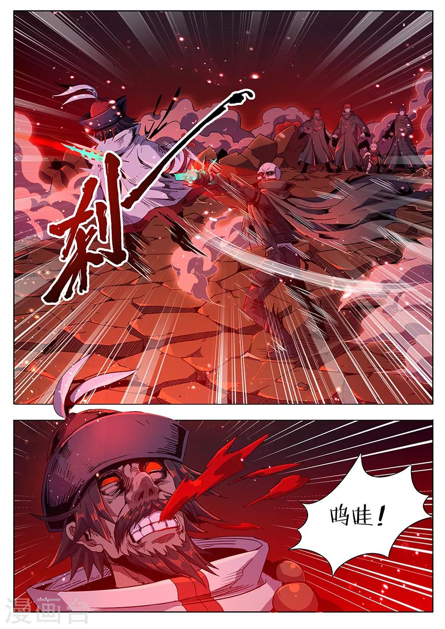 《我的房客是妖怪》第167话 但求一死 第6页