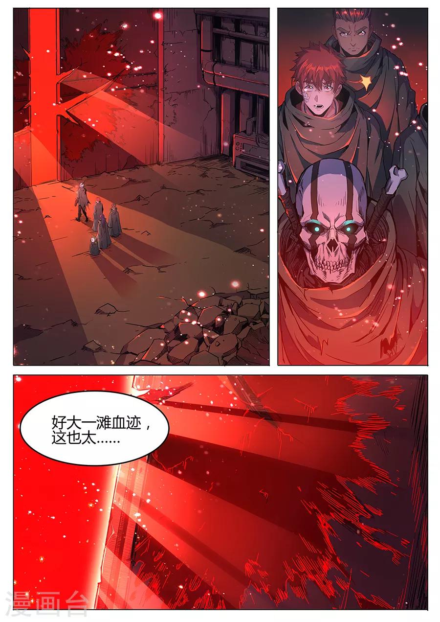《我的房客是妖怪》第169话 轮到你了 第3页