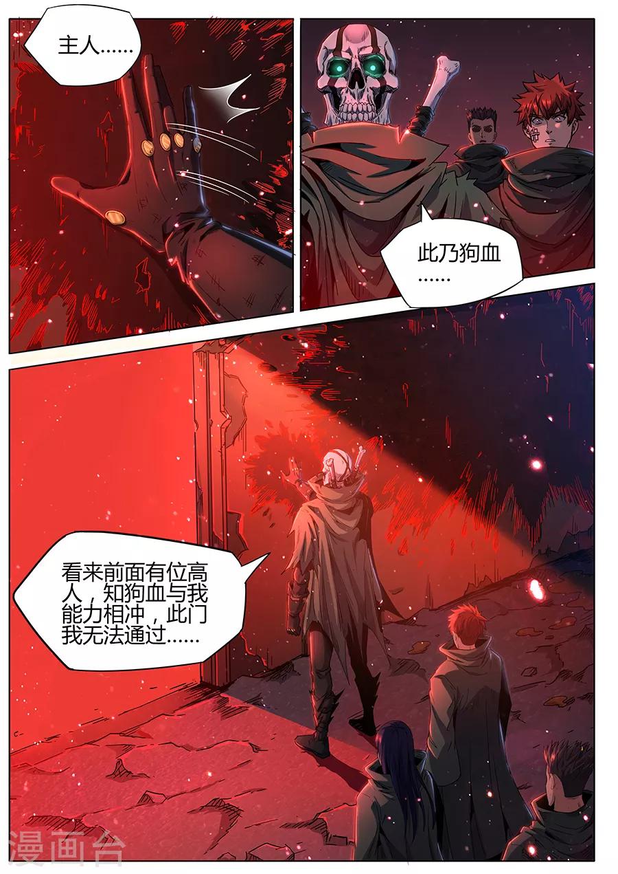 《我的房客是妖怪》第169话 轮到你了 第4页
