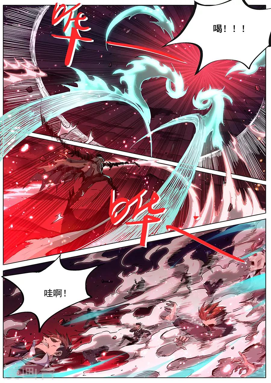 《我的房客是妖怪》第169话 轮到你了 第9页