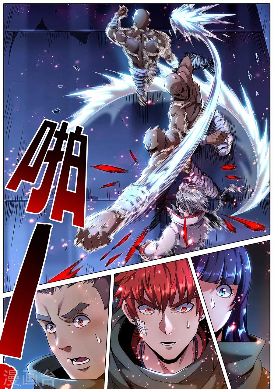 《我的房客是妖怪》第173话 胜者为尊 第10页