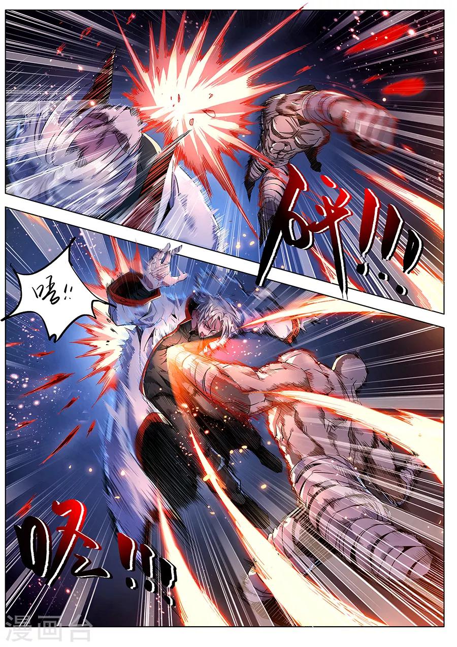 《我的房客是妖怪》第173话 胜者为尊 第11页