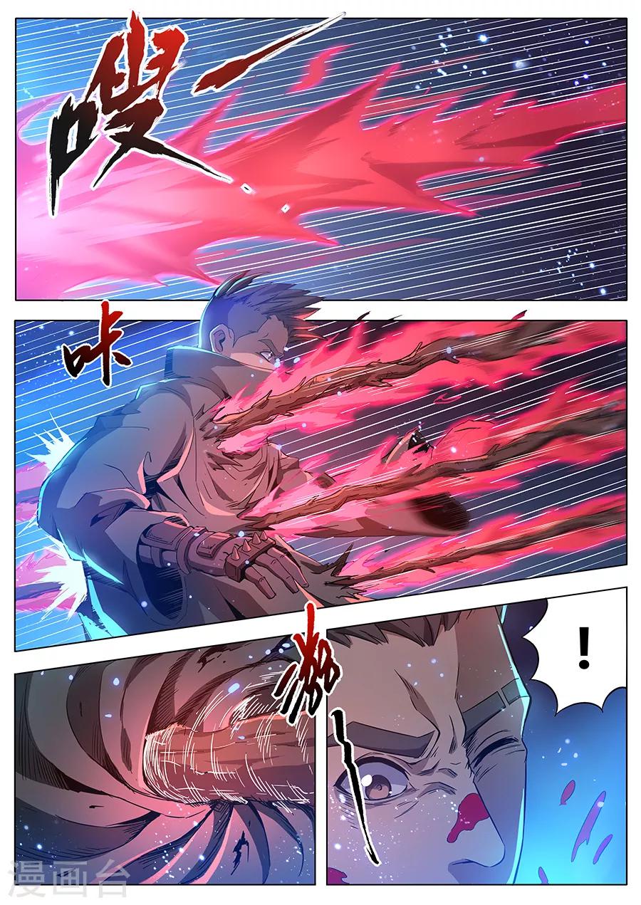 《我的房客是妖怪》第176话 最后一关 第7页