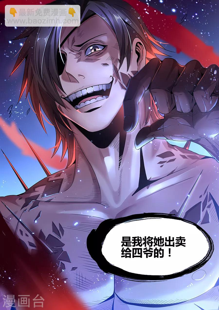 《我的房客是妖怪》第178话 铁三角 第17页
