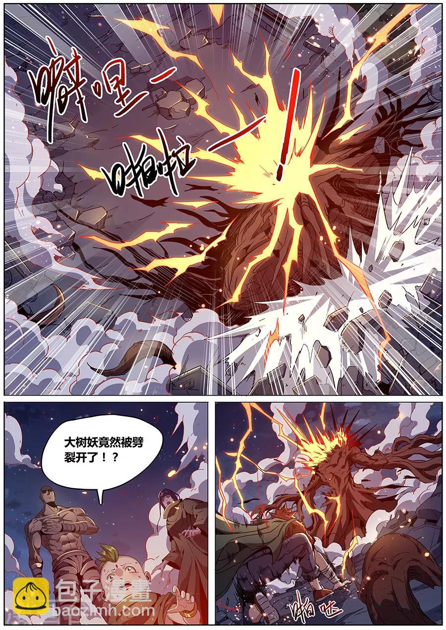 《我的房客是妖怪》第181话 根源 第2页