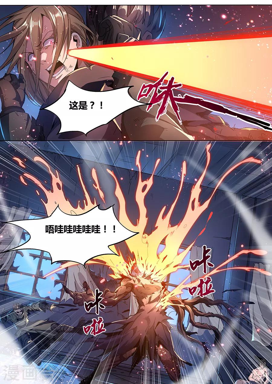 《我的房客是妖怪》第179话 秘密武器 第14页