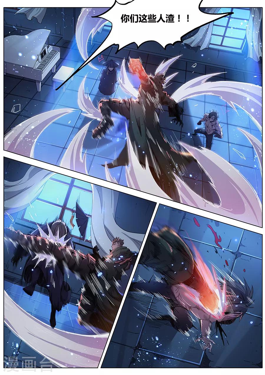 《我的房客是妖怪》第179话 秘密武器 第6页