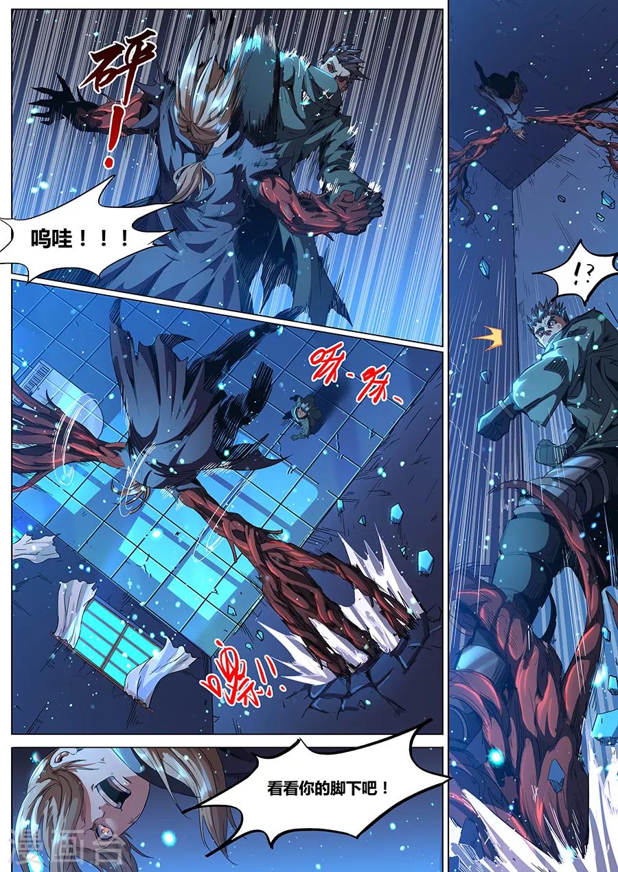 《我的房客是妖怪》第179话 秘密武器 第9页