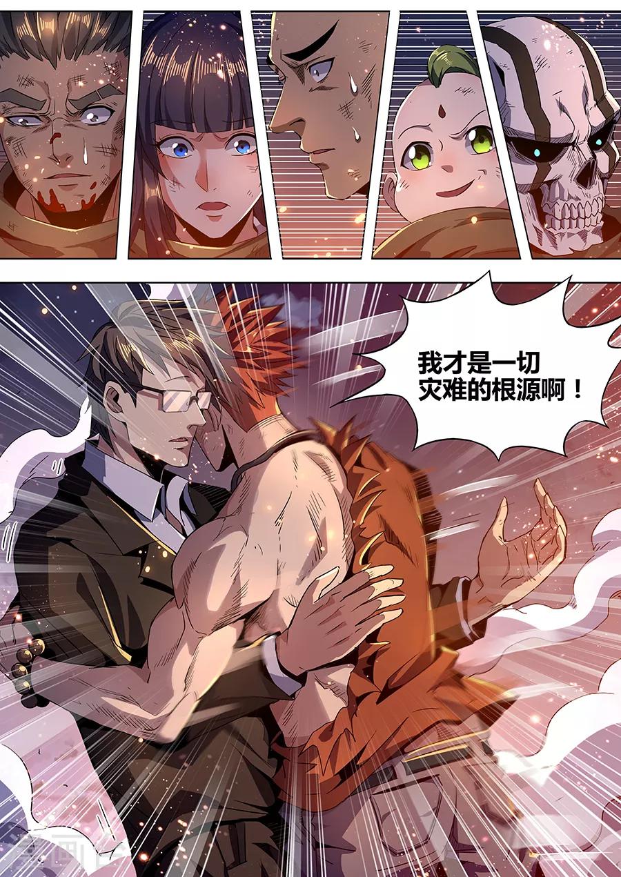《我的房客是妖怪》第183话 婆娑神髓 第13页