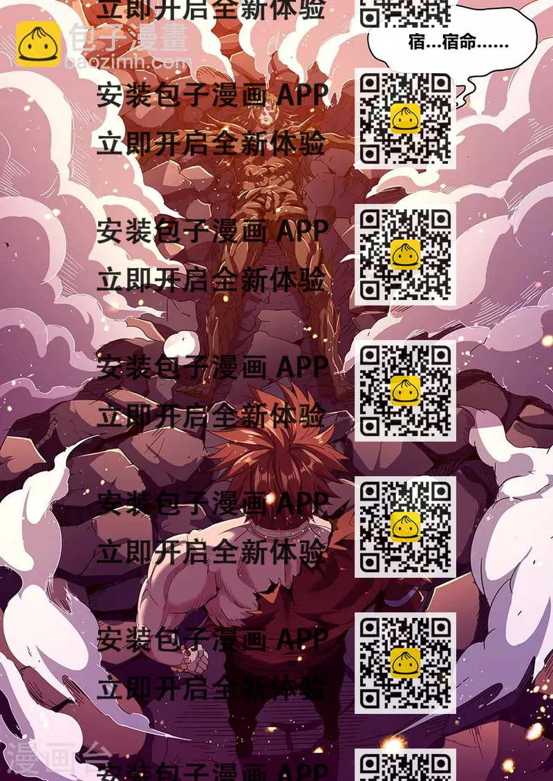 《我的房客是妖怪》第183话 婆娑神髓 第2页