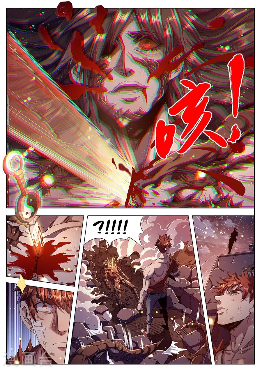 《我的房客是妖怪》第183话 婆娑神髓 第6页