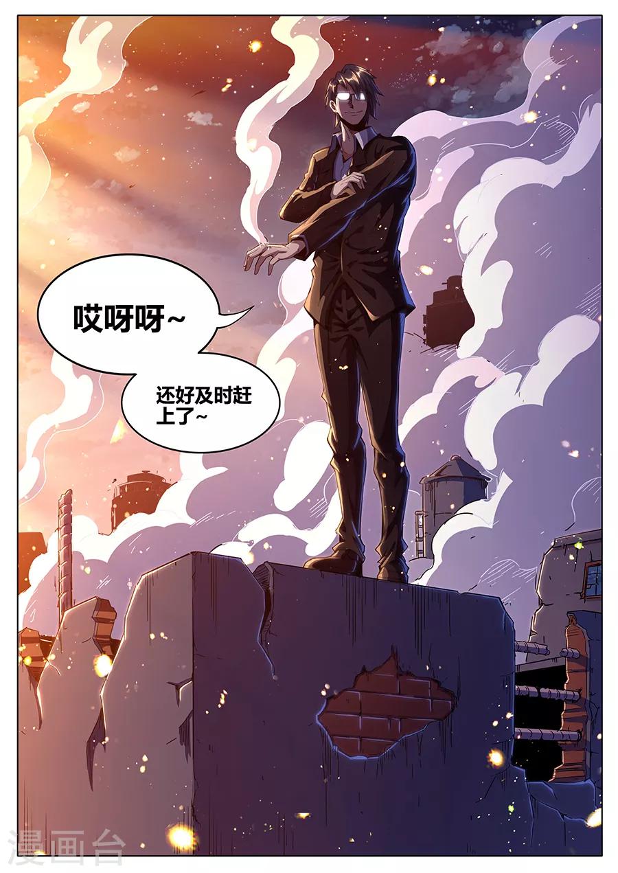 《我的房客是妖怪》第183话 婆娑神髓 第7页