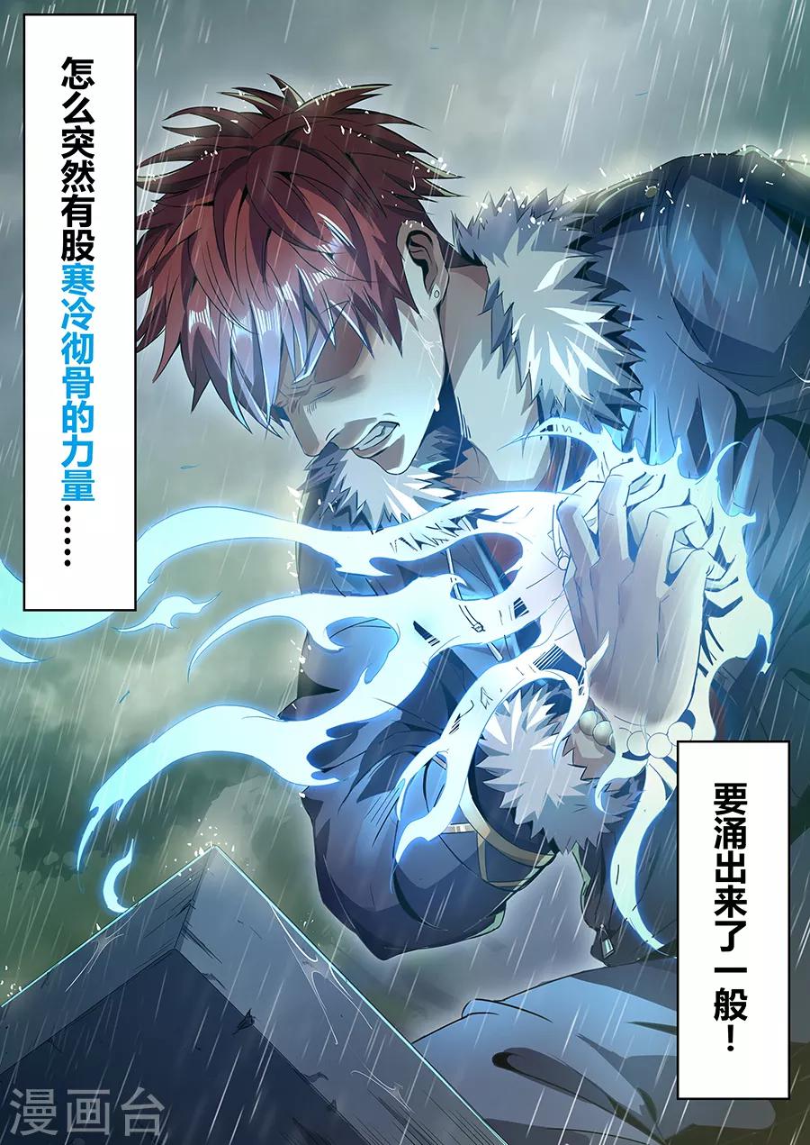 《我的房客是妖怪》第184话 再见铁三角 第18页