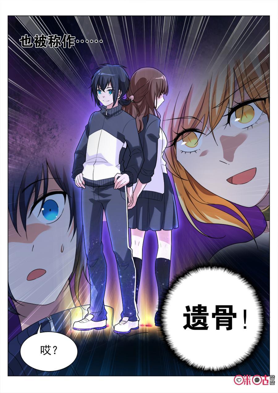 《超时空战姬》第5话捕获 第8页