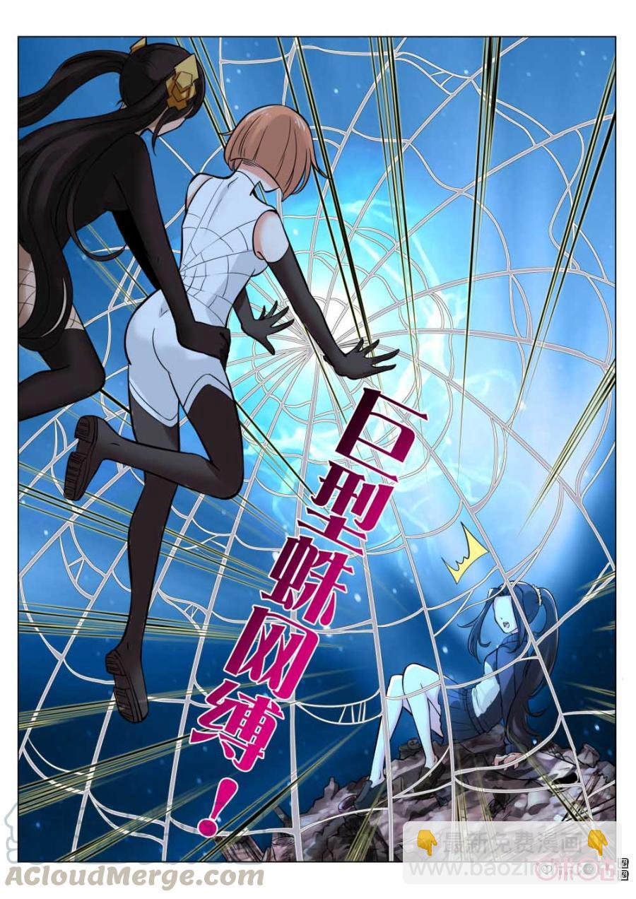 《超时空战姬》第23话容器 第3页