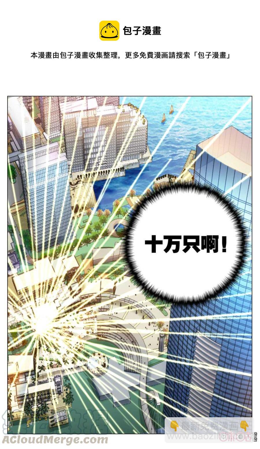 《超时空战姬》第22话小鬼蜘蛛 第7页