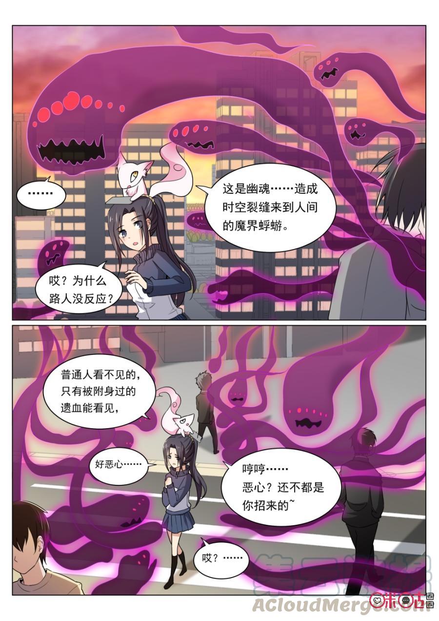 《超时空战姬》第32话土豪，请和我做朋友吧 第9页