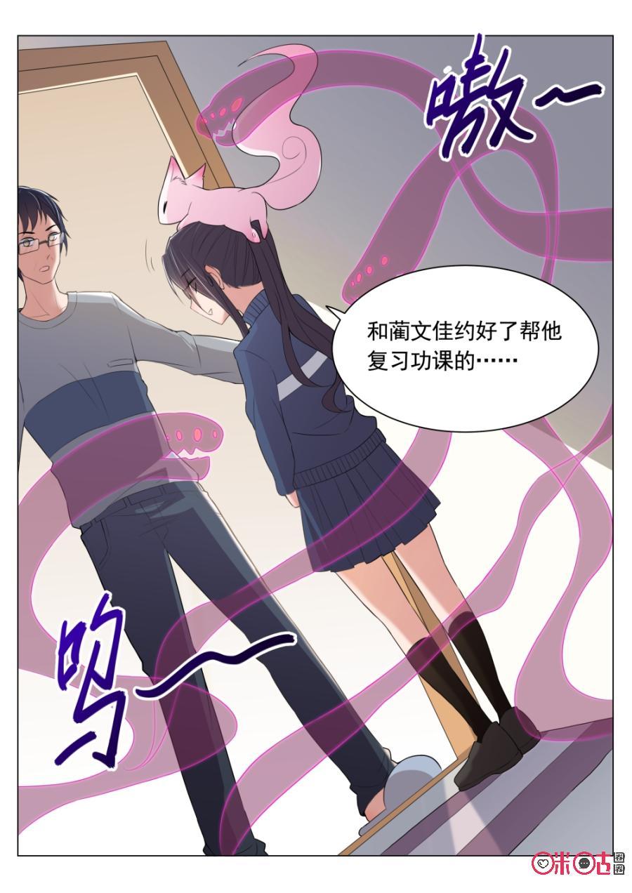 《超时空战姬》第33话女人之间的战争 第2页
