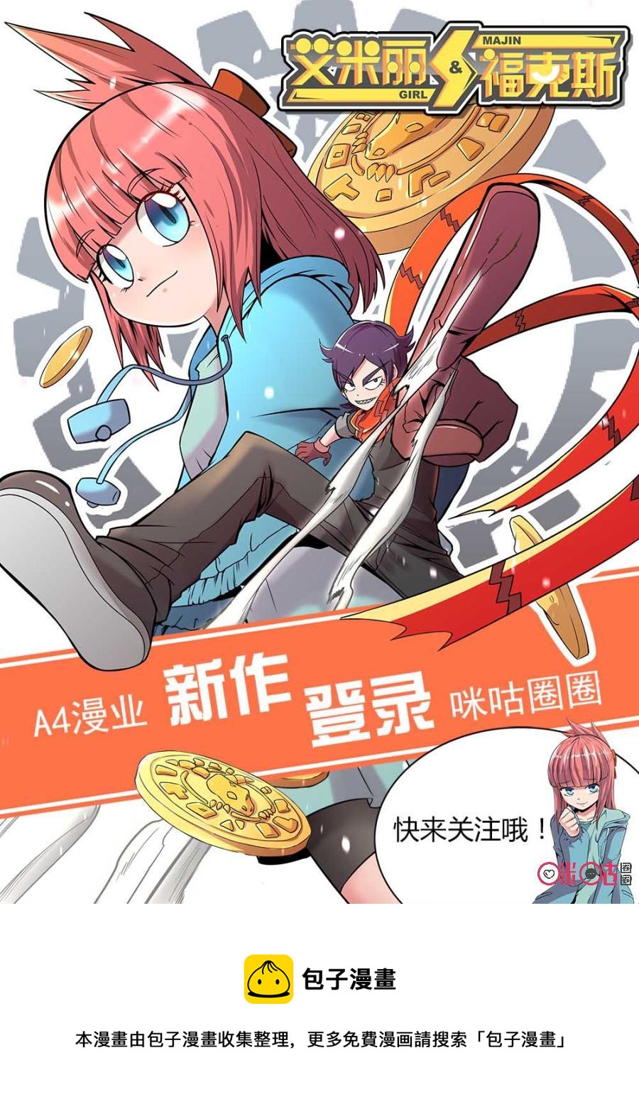 《超时空战姬》第38话郑氏武馆 第12页