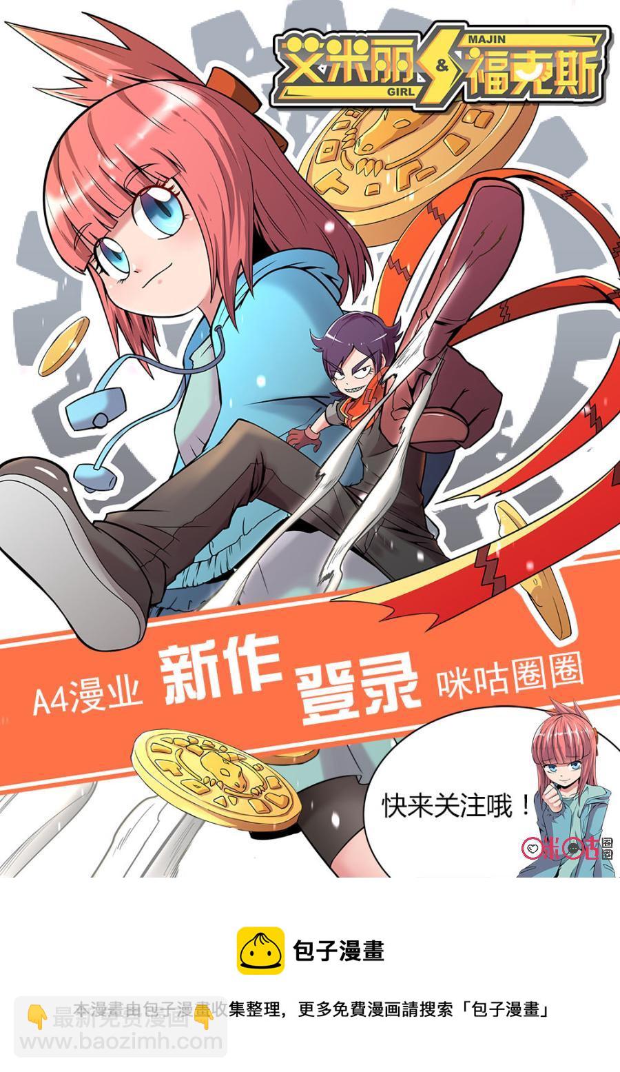 《超时空战姬》第40话大尸鬼 第12页