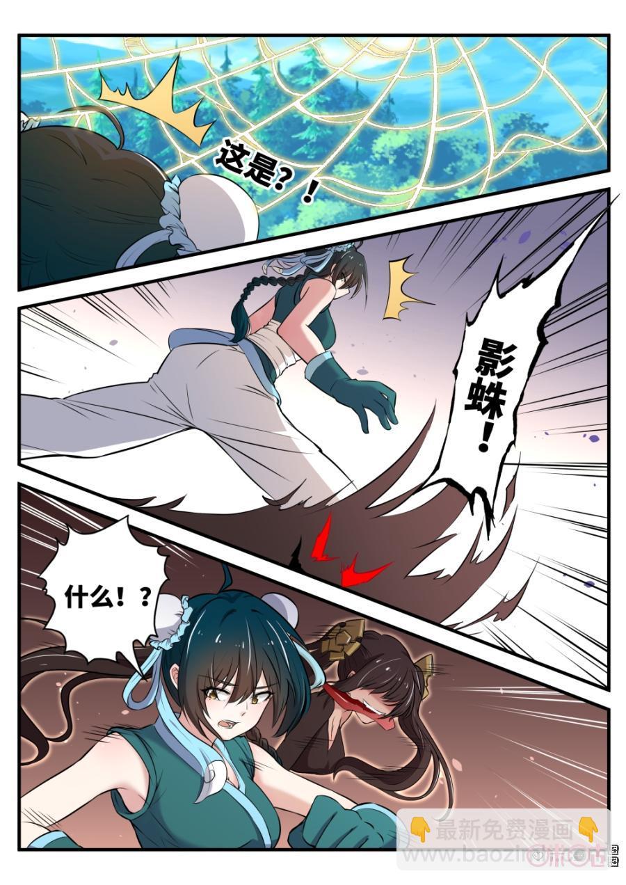 《超时空战姬》第37话捕获新的战姬 第2页