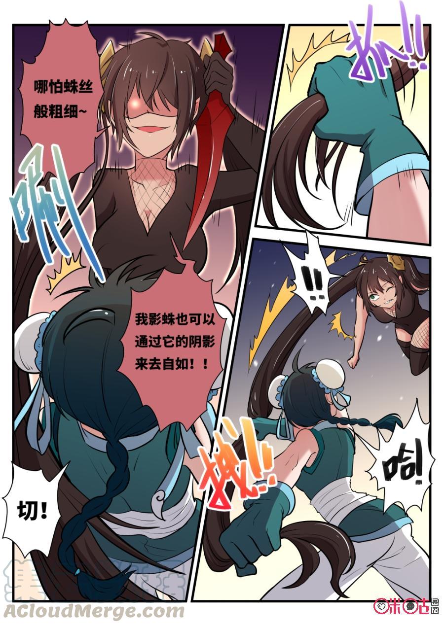 《超时空战姬》第37话捕获新的战姬 第3页
