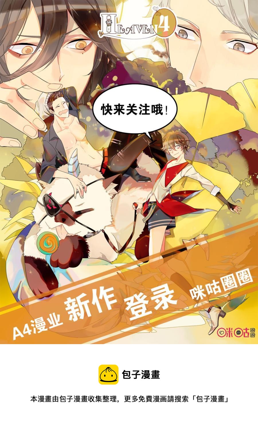 《超时空战姬》第43话灾难 第14页