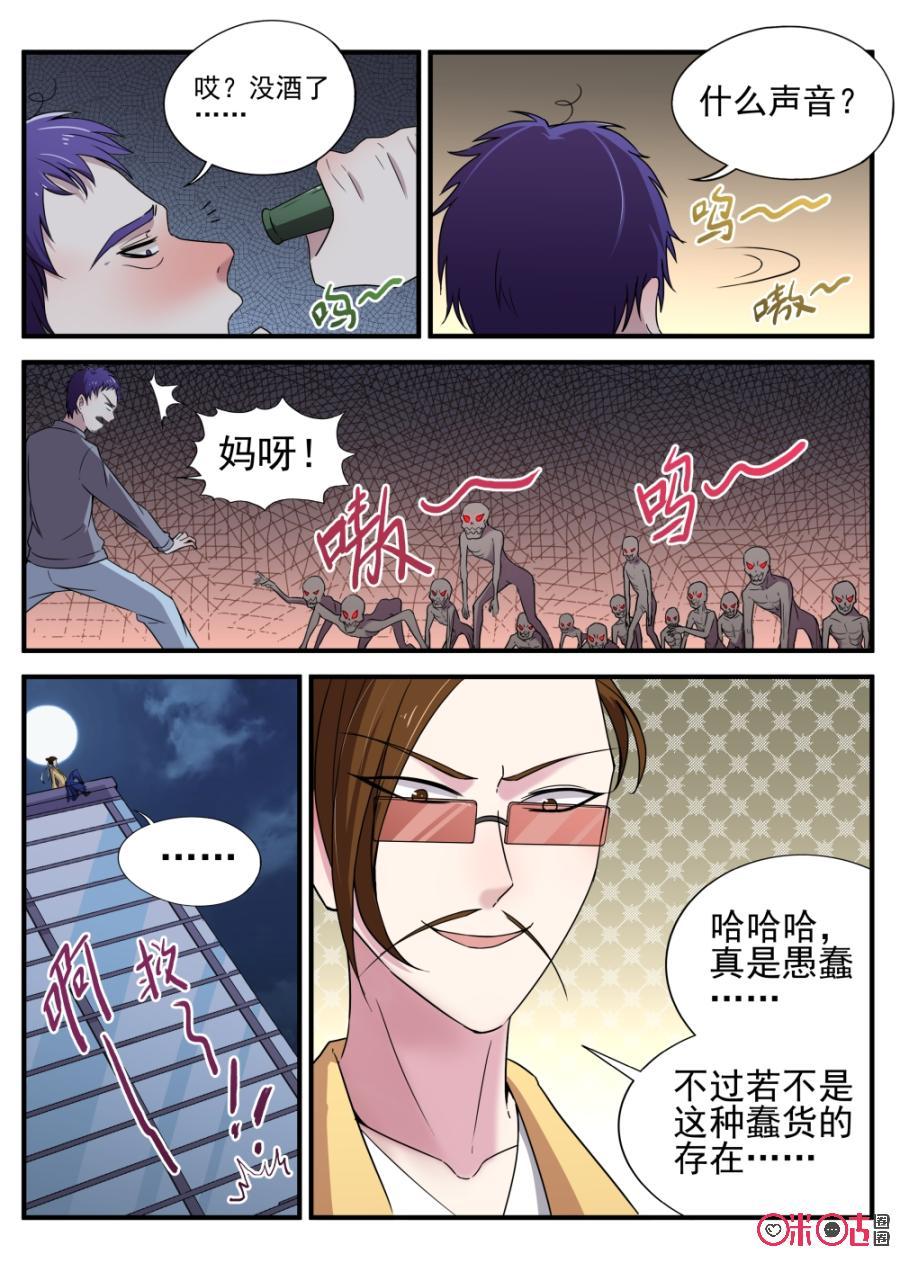 《超时空战姬》第43话灾难 第2页