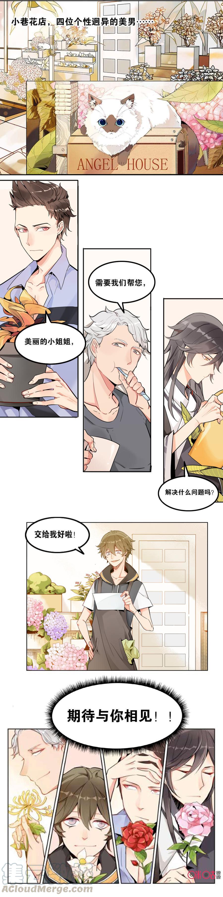 《超时空战姬》第44话鱼玄机 第13页