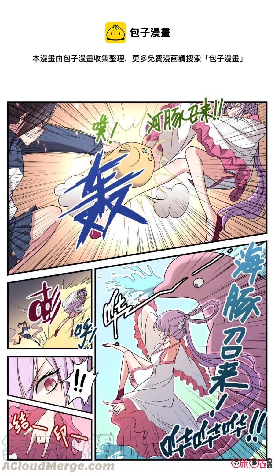 《超时空战姬》第45话请神上身 第1页