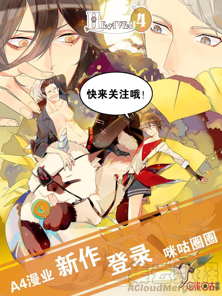 《超时空战姬》第46话飞蛾扑火 第13页