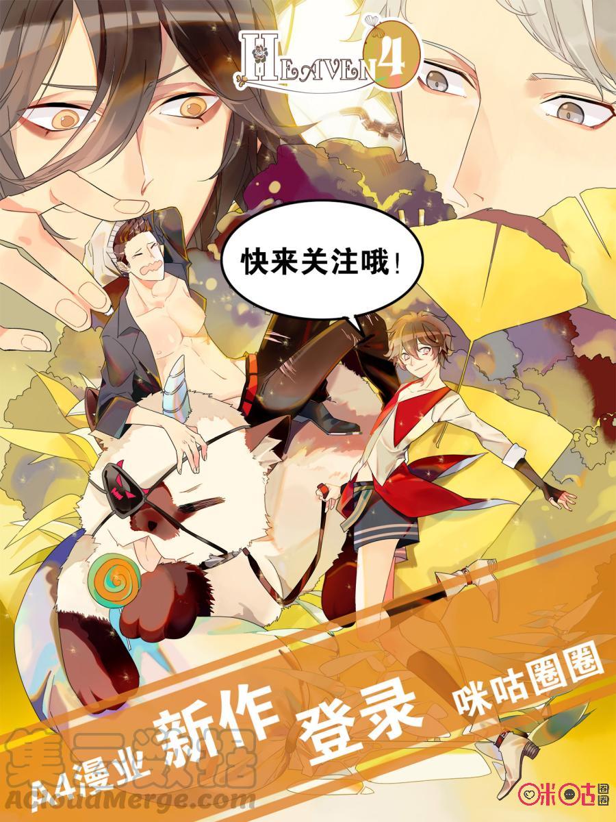 《超时空战姬》第47话精神支配 第13页