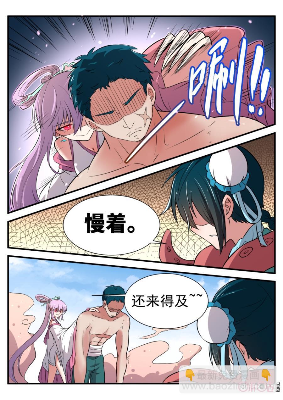 《超时空战姬》第47话精神支配 第8页