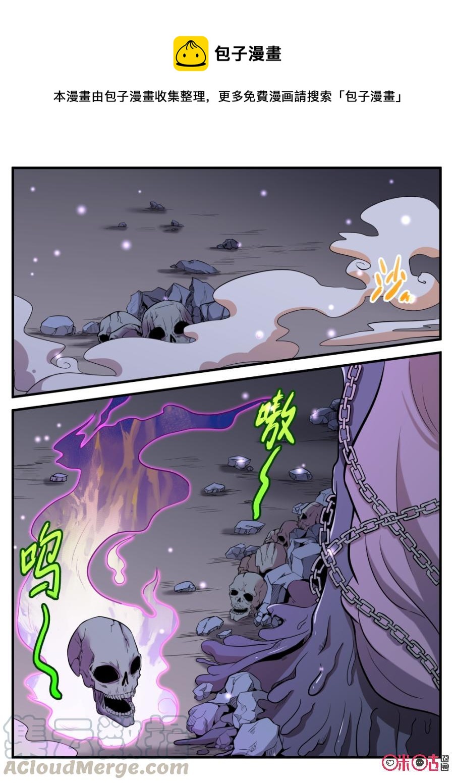《超时空战姬》第48话百骨附灵 第1页