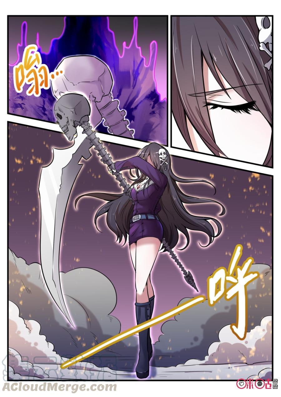 《超时空战姬》第49话向楠慧的反击 第3页