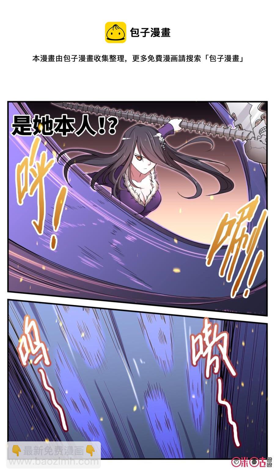 《超时空战姬》第49话向楠慧的反击 第4页