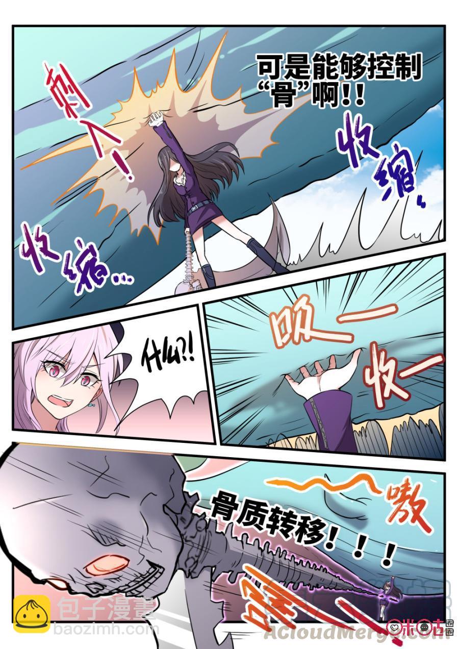 《超时空战姬》第49话向楠慧的反击 第9页