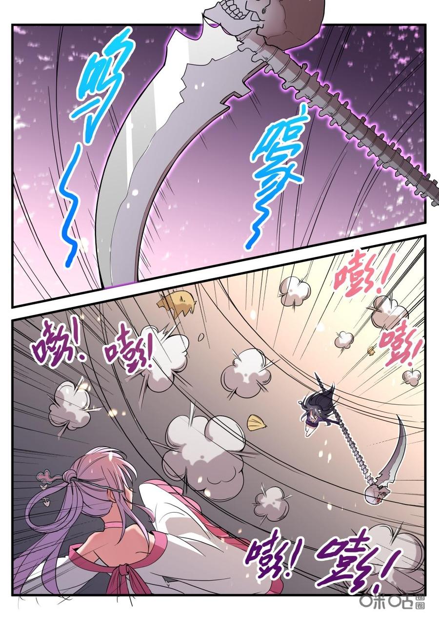 《超时空战姬》第50话召唤术 第2页